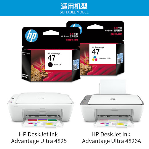 白金原装惠普hp47墨水盒黑色彩色4825 4826 4829 4828 4877打印机墨盒 47黑1300页+黑1300页/单独包装 【A4纸
