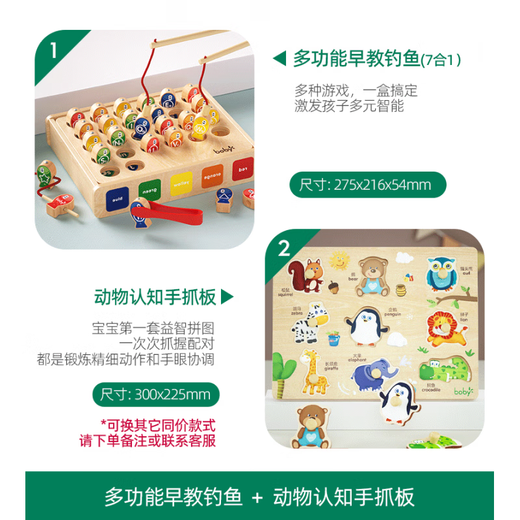 Boby Qizhi (boby) fishing toys for children 1 to 3 years old and one and a half years old female baby toys 1 to 2 years old early education boys magnetic small fish multifunctional early education fishing 7-in-1 + animal recognition hand