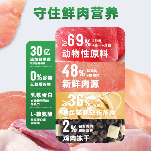 Luce Fresh Meat Grain-Free Freeze-Dried Cat Food Double Combination Full-price Probiotics Nutritional General Food for Adults and Kittens All Stages Fresh Meat Grain-Free Freeze-dried Cat Food 2.5kg