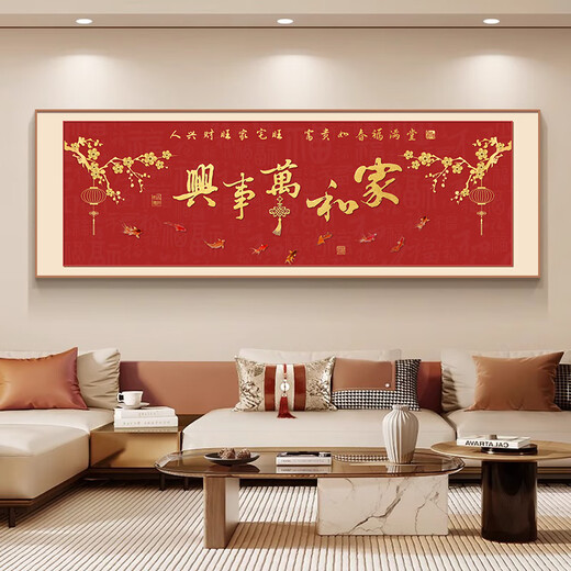 Miaoxu Familie er wanshixing wohnzimmer malt High-End-Haus er wanshixing wohnzimmer hängende malen banner kalligraphie kalligraphie mural chinesische style home er wanshixing hohe transparente kristallspiegel (reflektierend 24080cm1