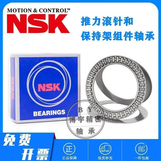 NSK冲压外圈轴承TA6025 6030 6040 6212 6525 6530 7025 7030 TA6212尺寸:62*74*12