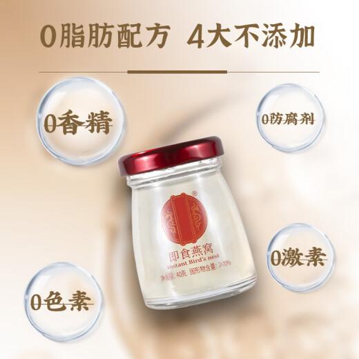 内廷上用北京同仁堂 即食燕窝礼盒40g*6瓶 孕妇燕窝鲜炖送妈妈端午节礼物