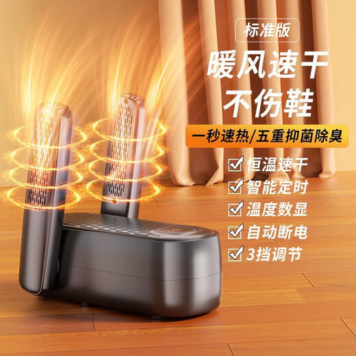 Xiaomi Buyi Shoe Dryer Home Deodorizing Shoe Warmer Magic Folding Fully Automatic Constant Temperature Drying Folding Portable Travel Shoe Dryer Black Myth Top Version Fast Drying in 8 Minutes/Five Heavy Duty 25 Years New - 24h Extreme Speed Challenge Next Day Delivery