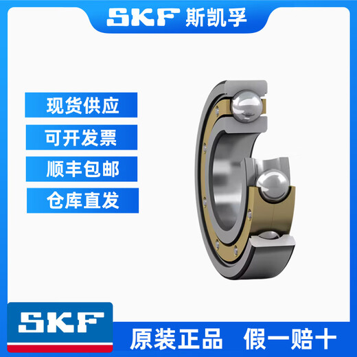 SKF RODING ALTA VELOCIDAD 6200 6201 6202 6203 6204 6205 6206-2Z 2RS1/C3 6200-2RSH [sellado de goma] Original genuino