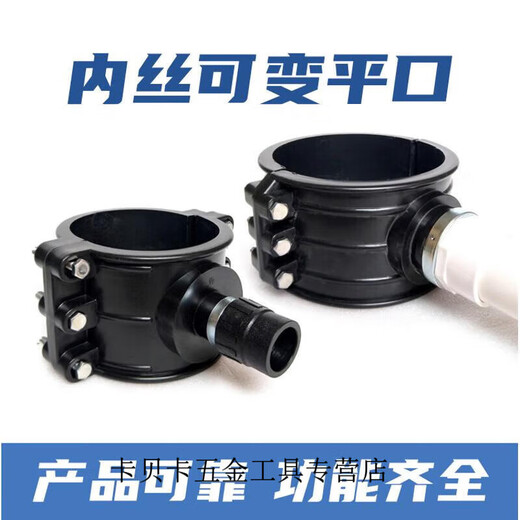 山头林村PE125管增接口160全新快速抢修接哈夫节补漏接头三通变径鞍座内丝 12520(1/2丝)螺丝切勿拧过紧