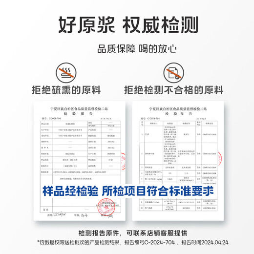 
Ning'an Baoqi Xiaoyang Black Wolfberry Raw Powder Qinghaifood Juice Anthocyanin Portable Bag Original Liquid 2700ml