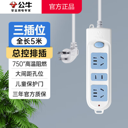 Bull (BULL) con tira de cables enchufable, tira enchufable pequeña de múltiples orificios, cable de extensión, tira de arrastre multifuncional para dormitorio doméstico, tablero enchufable eléctrico, solución de problemas, tablero enchufable, interruptor de control principal extra largo de 5 metros, dos orificios + tablero de enchufe doble de cinco orificios GN-606 oficial clásico con orificio grande, modelo ignífugo de 2500W