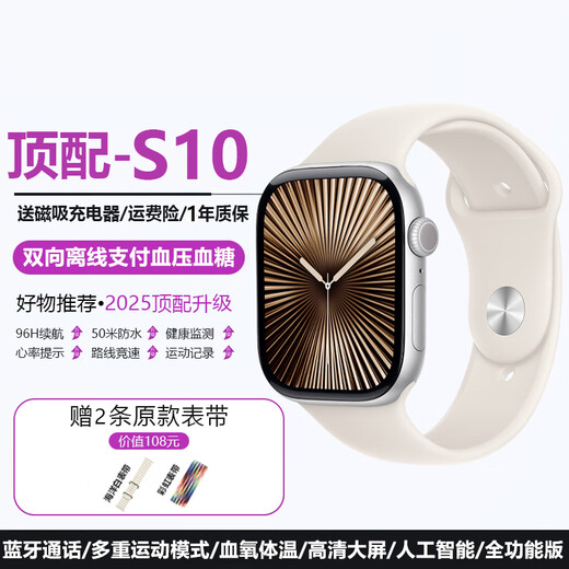 Apple anwendbarer S10Pro-Mobilfunkversion Iwatch Blutzucker und Blutdruck Smart Watch Bluetooth Sports Armband Android 25 Obsidian Black [Offline-Zahlung NFC Bluetooth Call Blutdruck und Herzfrequenz Ultra-dünn] Flaggschiffversion