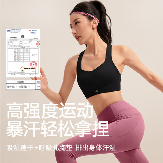 VFU面膜杯高强度运动内衣女贴合防震文胸速干跑步背心 黑色  L 