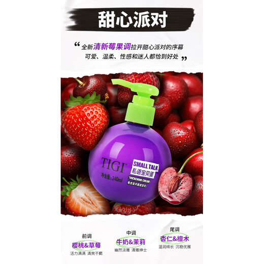 TIGI American TIGI baby egg elastin moisturizing milk curly hair care essence perm hair styling 240ml