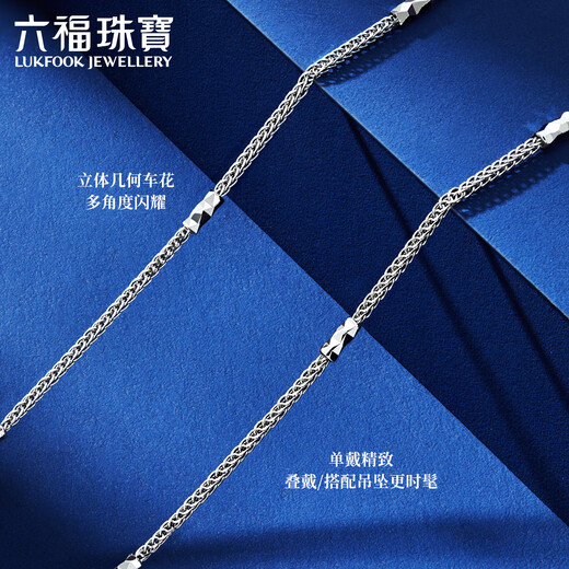 Lukfook Jewelry Platinum 950 Geometric Chopin Chain Platinum Necklace Plain Chain Gift Price F63TBPN0009 3.21g (including labor cost 340 yuan)