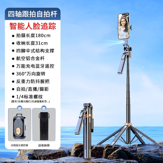 金格羽自拍杆落地三脚架2024新款手机投屏通用人脸追踪旅游便携式360度旋转防抖云台多功能蓝牙遥控支架 黑色+遥控器