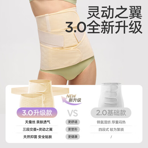 Jingqi (JOYNCLEON) abdominal belt for postpartum postpartum mothers with natural delivery, caesarean section, restoration and shaping silk Zi L Jsf151647
