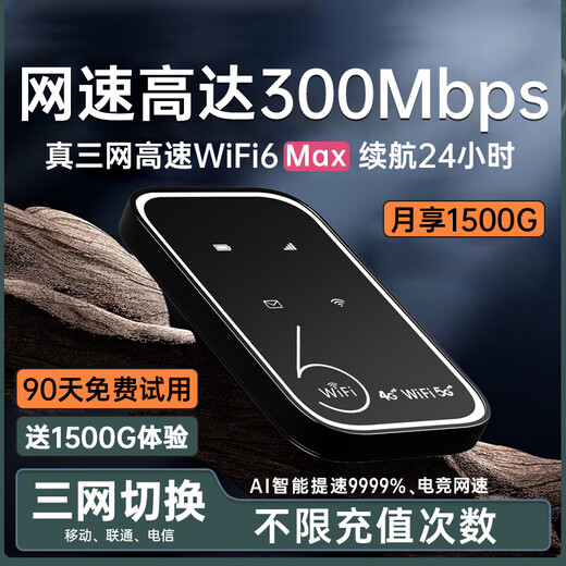 Feiyang portable wifi mobile wireless wifl2025 new 4g4G network broadband outdoor portable car routing three networks national general traffic wi-fi6 official flagship store 5GHZ dual frequency Honor version three networks - free 3000G