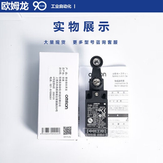 Omron Travel Switch D4N-2120-212G-212H-2187-1132-122G-2B22 Limite 9B31 D4N-12222NC (type rapide)