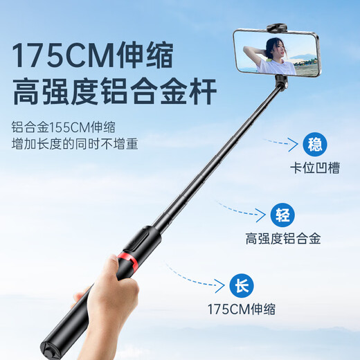 飞利浦丢丢杆2025新款蓝牙自拍杆旅游便携落地三脚架360度旋转vlog直播视频拍摄神器多功能手持防抖支架 【1.72米升级款】拍全身+一键开合