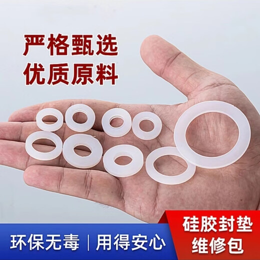 Qinkai silicone gasket washer 46 minutes 1 inch flat gasket high temperature resistant O-ring seal faucet shower water meter hose accessories professional version 0-ring repair kit 227 pieces of silicone material durable