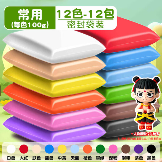 
Mingyu 12-color ultra-light clay 100g large package children's kindergarten safe non-toxic color clay plasticine space mud monochrome supplementary material pack birthday gift