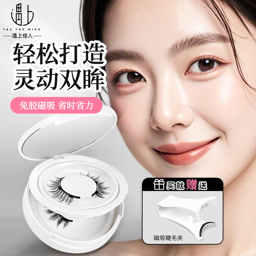 Meet the Beauty, Glue-free Magnetic False Eyelashes for Women, Natural Simulation Camellia Little Devil Soft Stem, Whole New Year Gift
