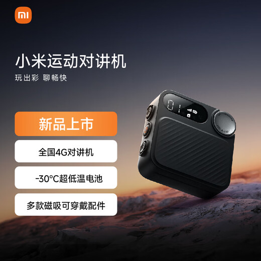 Xiaomi Sports Intercom Public Intercom Outdoor Riding Self-Driving Tour and Skiing 5,000km Handset (4G Full Network Connection + Type-c Charging + APP Team)
