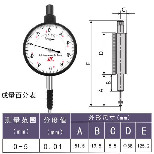 Dial indicator dial indicator waterproof and shockproof 0103 inner diameter matching dial indicator lever 0510 fully waterproof dial indicator 0-5mm