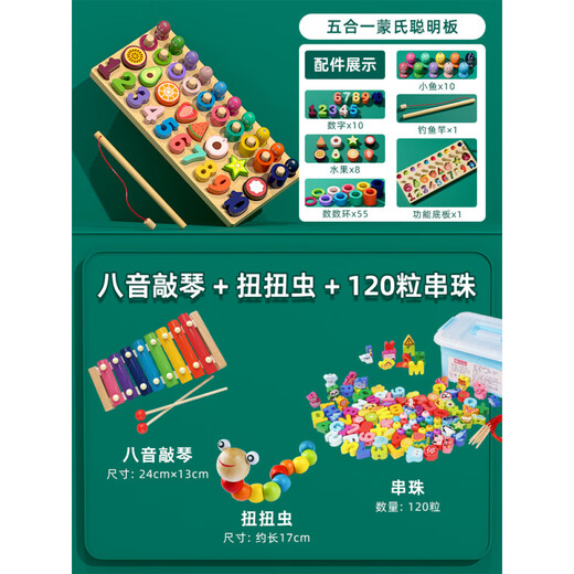 Zhexiang Quality Quality Children's Digital Toys 0-3 ans Forme de bébé Associer jouet puzzle Baby Wooden Toys Montessori Five-in-One Smart Board + 120 Perles de bricolage +