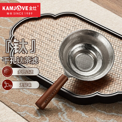 KAMJOVE titanium tea leakage tea filter integrated tea filter ultra-fine tea filter fair cup tea separator titanium tea filter