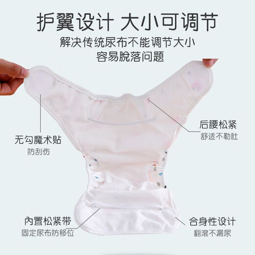 CLCEY婴儿尿布裤固定尿布尿戒介子神器防水可洗纯棉新生宝宝尿布带 2条装 【-粉兔】+【5条j 小码（建议体重5-11斤）