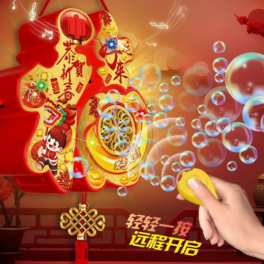 保尔芬网红遥控电动发光福灯春节灯笼泡泡机3儿童6吹泡泡玩具元旦闹元宵 福字灯笼泡泡机[遥控充电+30液]祥蛇迎福