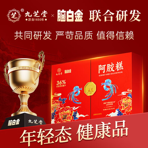 九芝堂阿胶糕礼盒300g(36%阿胶)补品东阿固元膏气血送父母长辈过节礼物
