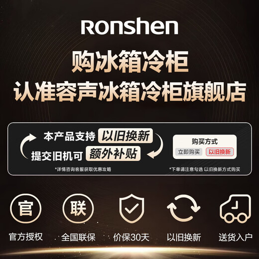 Rongsheng 517 liters of pure flavor French multi-door four-door ultra-thin zero-embedded refrigerator household first-class energy efficiency air-cooled frost-free BCD-517WD2MPQLA gray national subsidy 20% Rongsheng 517L double purification active sterilization gray