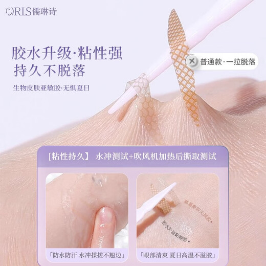 Rulinshi double eyelid patch, invisible, natural, traceless, lightweight, extremely fine, crescent-shaped, strong support, anti-sweat, inner double swollen bubbles, fine-tuning eyelid patch, local fine-tuning - S short and narrow + with tool, 400 patches