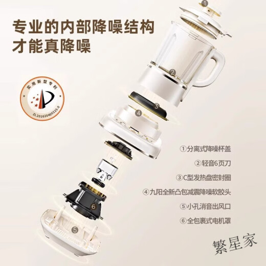 九阳（Joyoung）破壁机新款家用1.75L升全自动多功能低音豆浆机官方P681 奶油白P681-单机