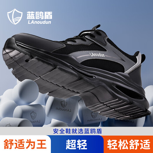 蓝鸥盾劳保鞋男夏季透气防砸钢包头防刺安全工作超轻软底功能鞋D212 42