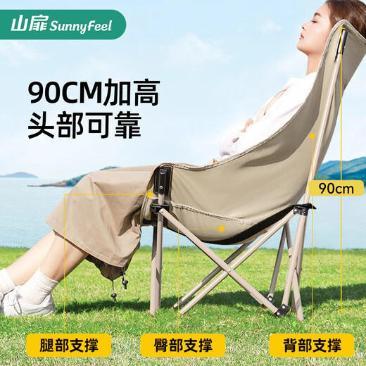 Shanfei sunnyfeel Chaoyue high back moon chair outdoor folding chair portable picnic bench lunch break fishing lounge chair camping table and chair khaki