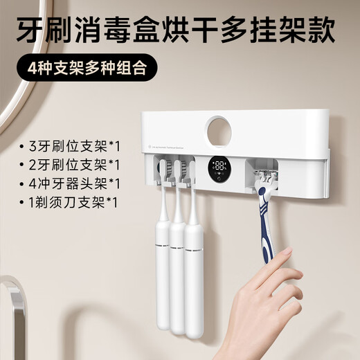 PLUZZ Toothbrush Rack Disinfection and Sterilization High-end Smart Sensor Opening and Closing Electric Toothbrush Sterilizer UV Disinfection No Punching Automatic Air Drying Pro Upgraded Version Pearl White | Removable and Washable | Ai Smart Sensor | Sterilization AI Smart Sensor + UV Disinfection and Sterilization Rate 99%