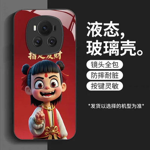 立梵 REEYFONT哪吒荣耀Magic6手机壳玻璃壳Magic6Pro耐脏创意高质感个性 荣耀Magic6 【常规】SY12178哪吒