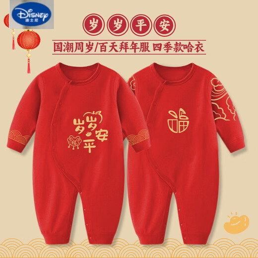 Disney (Disney) Newborn Newborn Spring and Autumn Four Seasons New Year Red Full Moon Baby Clothes Thin Cotton One-year-old Catching Weekly Lian, Full of Good Luck + Lion Awakening to Celebrate the New Year, Four Seasons 59cm 59