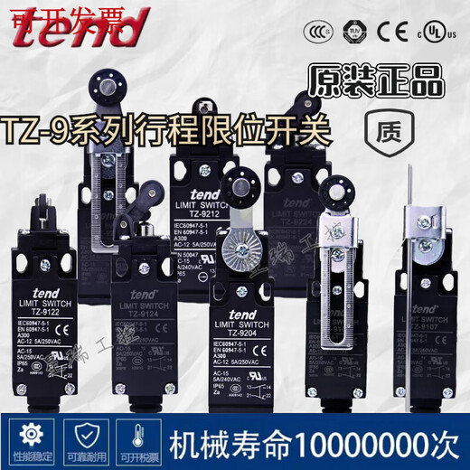 山头林村天得 TEN限位关TZ-9214 9224 9108 9107 9104 9212 9208 9122 911 tz-其他型号备选