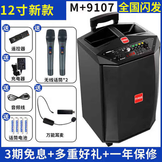 Wanlida Square Dance Audio High Power Outdoor Mobile Speaker Trolley Audio Wireless Bluetooth Portable Subwoofer Charging with Microphone Official Store 12-inch U-segment Microphone*2+1 Universal Headset+U Disk