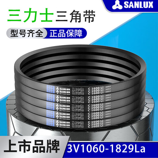Ceinture de triangle Sanlux 1060-1829 Équipement d'exploration de ventilateurs de broyeur Courroie de conduite industrielle 3V (9N) 1400LA 3V5009N1270LA