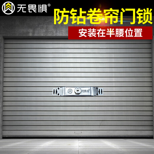 Fearless [Peking Send] Edelstahl C-Grade Anti-Bohrung Rolling Shuttertür Schloss Anti-Diebstahl-Schloss universelles Rolling-Verschlusstürschloss in der mitteldickten Edelstahlmodell W739 [5 Schlüssel]