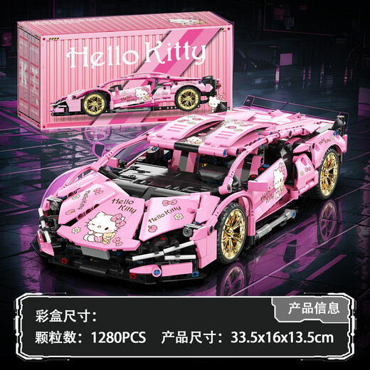 Lamborghini building block assembled remote control model running car for boys and girls toys pink children's birthday gift limited container version 114 Lambo-holle kitty