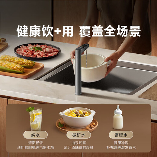 
Mijia Xiaomi Mi Mineral Water Purifier 1200G, Maternal and Infant Grade Kitchen, 5-year long-term RO reverse osmosis, rich in minerals, first-class water efficiency MR1263-D