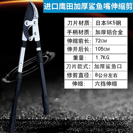 Yunpo Tijeras para ramas gruesas Tijeras telescópicas potentes para ramas altas de árboles frutales de jardín y ramas fuertes y gruesas Tijeras especiales D Tijeras telescópicas de tiburón extra gruesas de cuarta generación 8 cm