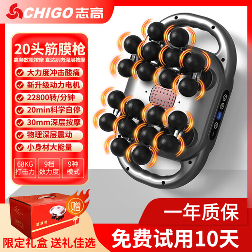 Chigo 24-head fascia gun professional-grade abdominal massager cervical spine, shoulder, neck and waist deep muscle relaxation massager fitness equipment gift box gift box 16-head gift box model - gray