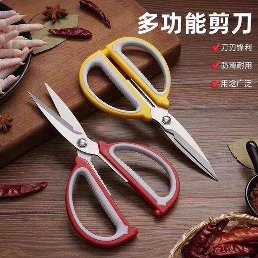 QLISHE strongman scissors household stainless steel scissors powerful kitchen special scissors multifunctional tailor scissors paper scissors large scissors cutting 08A large red gray scissors one pack