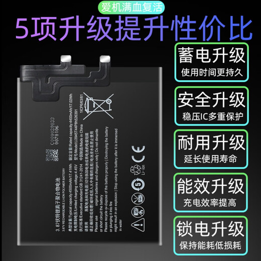 【10w+人加购】适用于努比亚红魔5G/5S电池NX659J手机努比亚play 适用于红魔5G/5S电池(没工具)