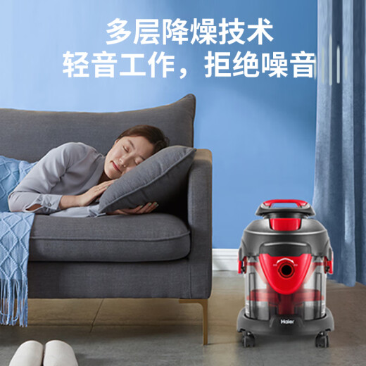 
Haier barrel vacuum cleaner household large suction high power strong water filtration wired wet and dry blowing three-purpose 15L large capacity vacuum cleaner hotel kitchen office water absorber 5155b HZT-U5R [water filtration in pole speed change]