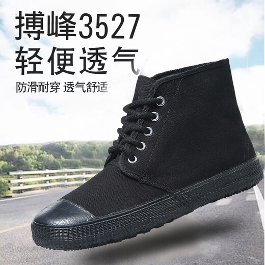 搏峰 BOVFN搏峰3527高帮黑色解放鞋防滑耐磨工地鞋训练鞋劳保民工 绿色 34